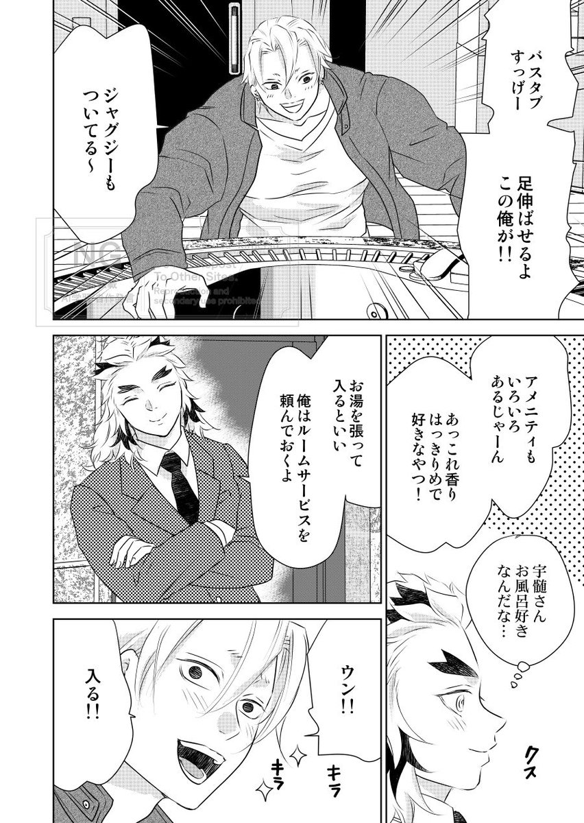 すずらん様！　ご連絡ページです。 隣人宇煉）初めてのお泊り その1 最初から読む場合はこちら