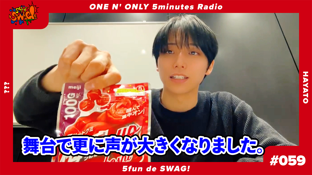 ワンエン 永玖 颯斗 まとめ売り mea в X: „はやちんひとり？！と思ったら終始えいはや