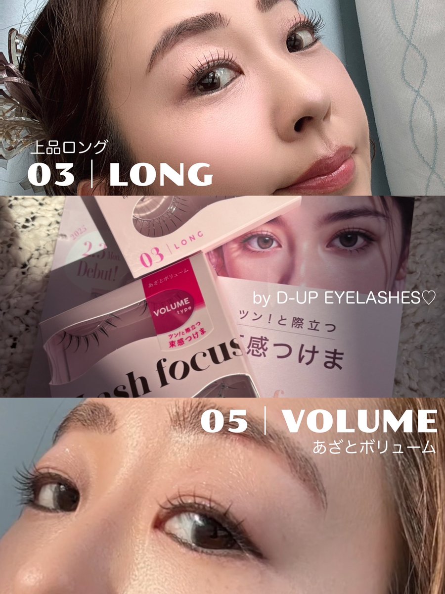 kiki_cosmee's tweet image. ナチュラルだけど盛れる‼️
このつけまを付けてると今日、何のマスカラ使ってるのー？って聞かれちゃう🥰
つけまだよー！って答えるとみんなビックリしてたよ✨
好みで選べる5種類のデザイン✨
推しは03💓まつエク付けた時みたいになって好き🥰
#PR
#dup
#ディーアップ 
#ラッシュフォーカス
#つけま