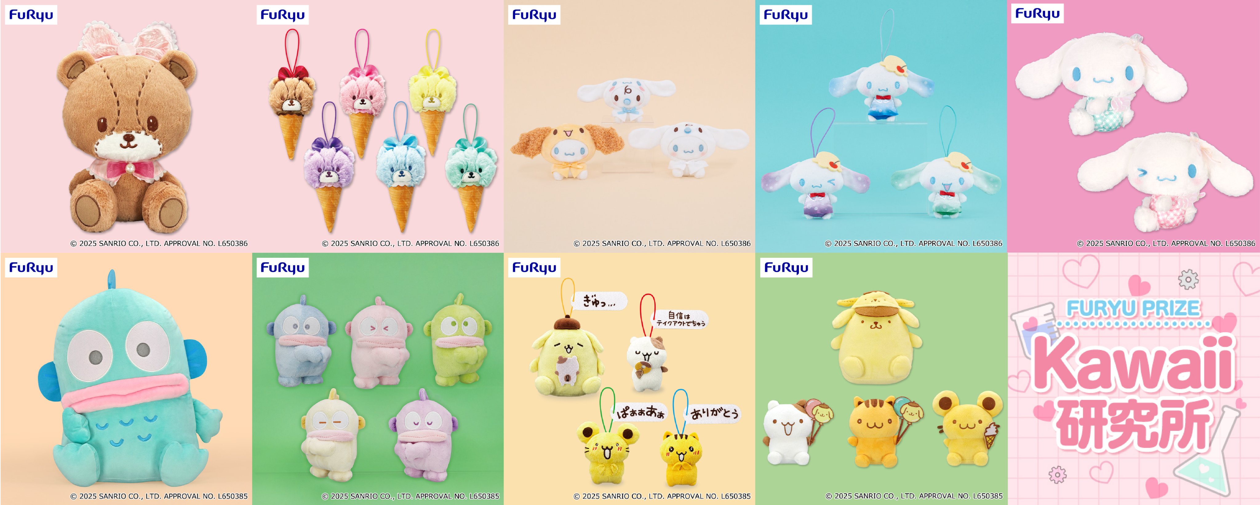 フリュー公式】FURYU PRIZE Kawaii研究所 (@Furyu_Kawaii_P) / X フリュー公式】FURYU PRIZE Kawaii研究所 (@Furyu_Kawaii_P) / X