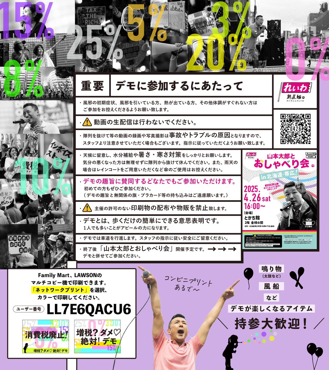 れいわ 山本太郎 消費税廃止!住まいは権利! (@yamamototaro0) / X れいわ 山本太郎 消費税廃止!住まいは権利! (@yamamototaro0) / X