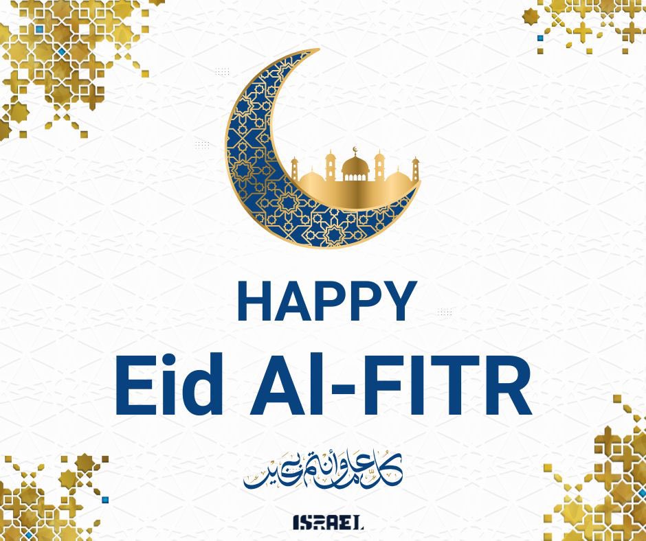 Wishing our Muslim friends in South India and across the world a joyous #EidAlFitr! May this Eid bring you health, peace, and prosperity. Eid Mubarak!