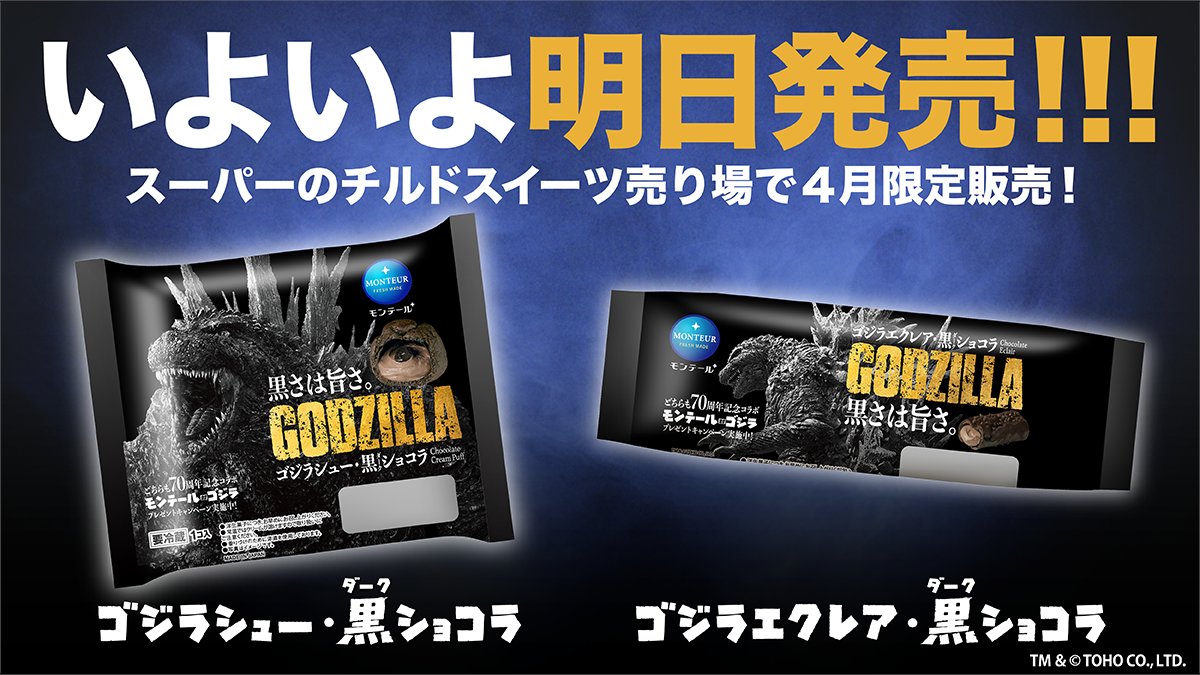 ゴジラっち (@K0Owh) / Posts / X