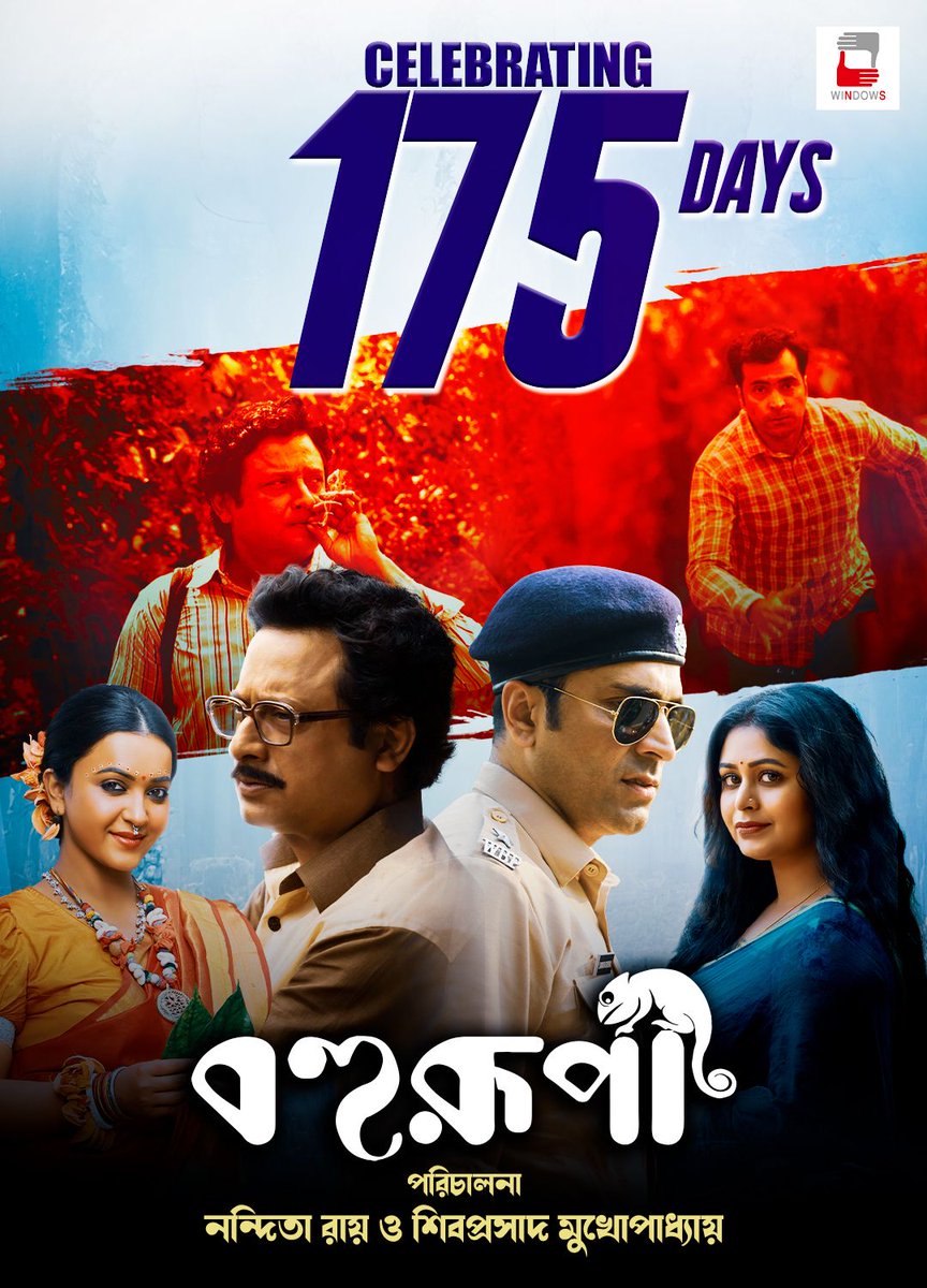 Abir Chatterjee (@itsmeabir) on Twitter photo #Bohurupi #175Days #Gratitude
<a href="/WindowsNs/">Windows Production</a> <a href="/munnadi/">Nandita Roy</a> <a href="/shibumukherjee/">shiboprosad</a> <a href="/ziniasen123/">Zinia Sen</a> <a href="/ritabharipc/">Ritabhari chakrborty</a> <a href="/KoushaniMukher1/">Koushani Mukherjee</a> <a href="/CBonnie17/">Bonnie Chakraborty</a> #Bohurupi #175Days #Gratitude
<a href="/WindowsNs/">Windows Production</a> <a href="/munnadi/">Nandita Roy</a> <a href="/shibumukherjee/">shiboprosad</a> <a href="/ziniasen123/">Zinia Sen</a> <a href="/ritabharipc/">Ritabhari chakrborty</a> <a href="/KoushaniMukher1/">Koushani Mukherjee</a> <a href="/CBonnie17/">Bonnie Chakraborty</a>
