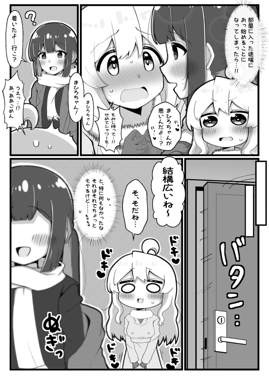 #おにまいお絵描き
もみまひとラブホ🏩 