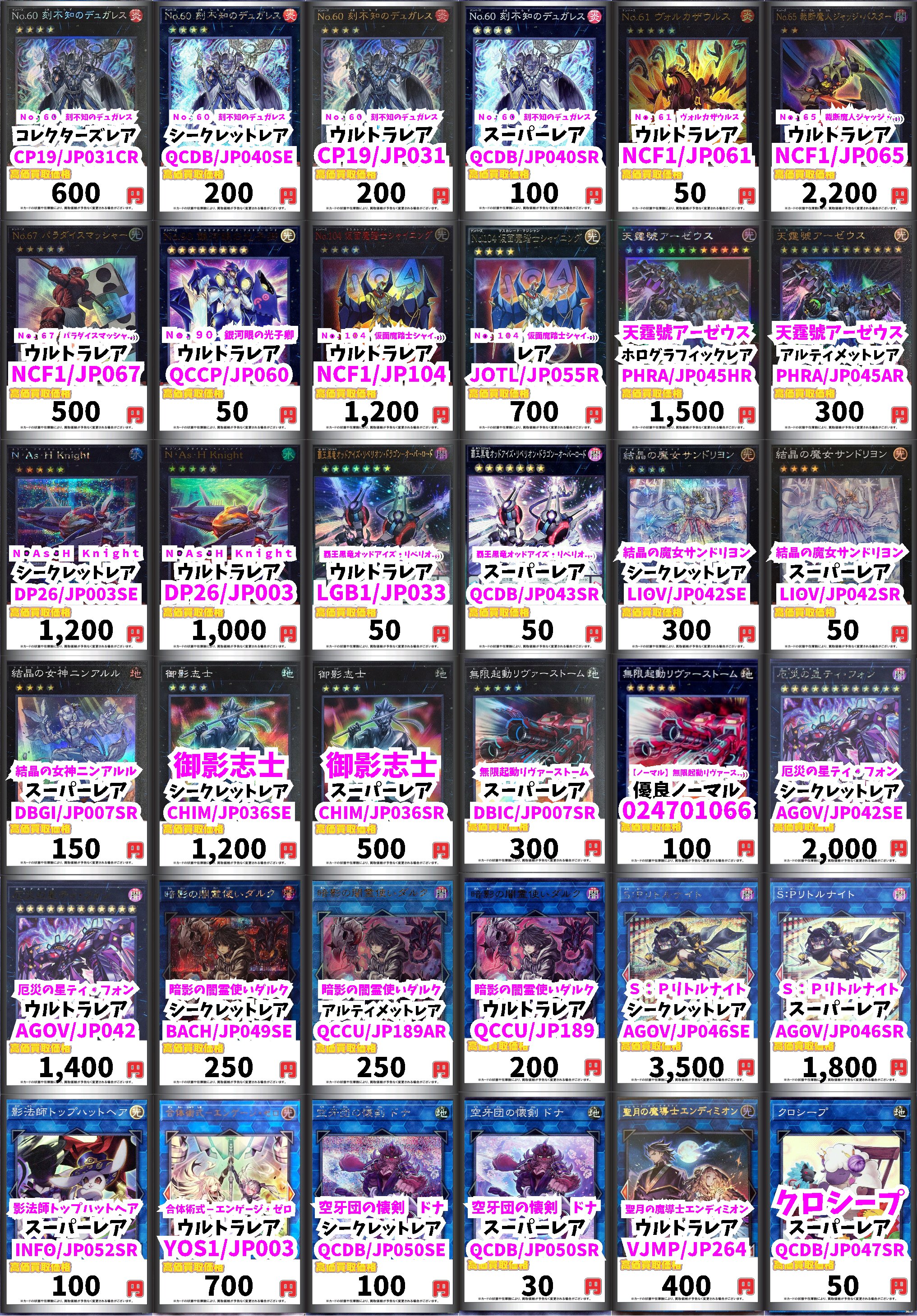カードボックスヨコハマ本店 on X: 