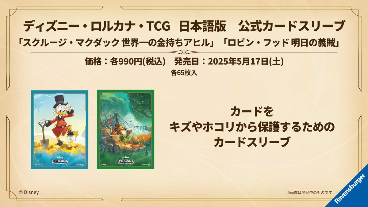 ディズニーロルカナ【公式】 on X: ディズニーロルカナ【公式】 on X: