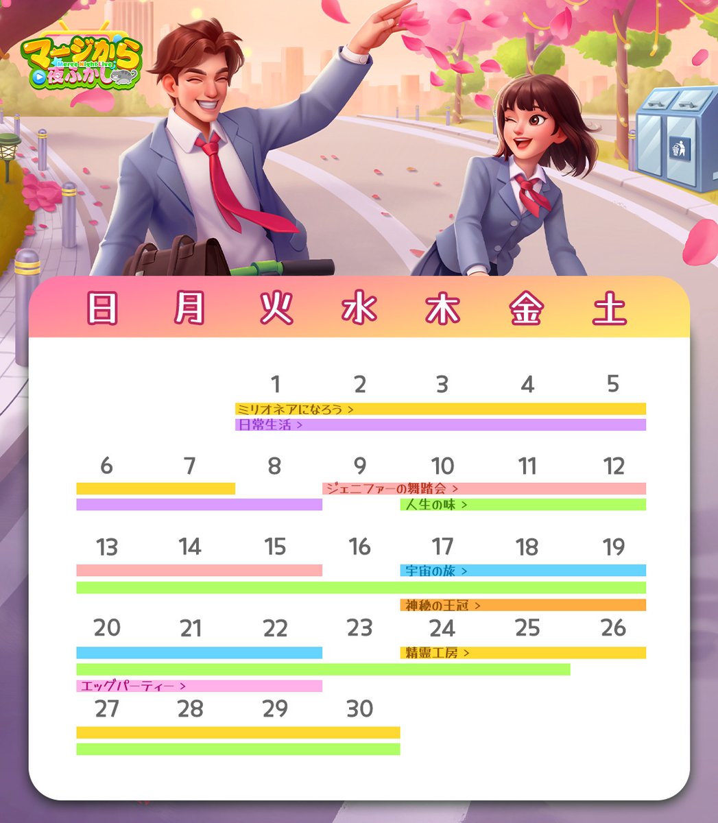 mergenljp's tweet photo. ゲームアップデートのお知らせ&4月カレンダー公開

1. ミリオネアになろうイベント
イベント期間：4月1日から7日まで、
参加条件：レベル10以上
ビンゴ・スクラッチで大きな賞金を獲得し、ダイジンをミリオネアに導いてください！

1.1 コインを集めてスクラッチをしよう：メインボードの発射装置をクリックし、幸運宝くじを獲得し、宝くじを合成することでより多くのコインが手に入ります。コインを使って幸運賞品を獲得し、4種類の賞品が手に入ります。

1.2 お金持ちパス&お金持ちランク：コインを集めてレベルアップすることで、追加の報酬が手に入ります。パスを購入することで、より豪華な報酬を手に入れることができます。
コインの数に基づき、イベント期間中、日間ランキング上位の報酬を毎日受け取ることができ、グループの上位10名はスーパービッグ賞を獲得できます！

2.4月カレンダー公開
春のイベント情報をチェック！
今月も豪華報酬をお見逃しなく🎁