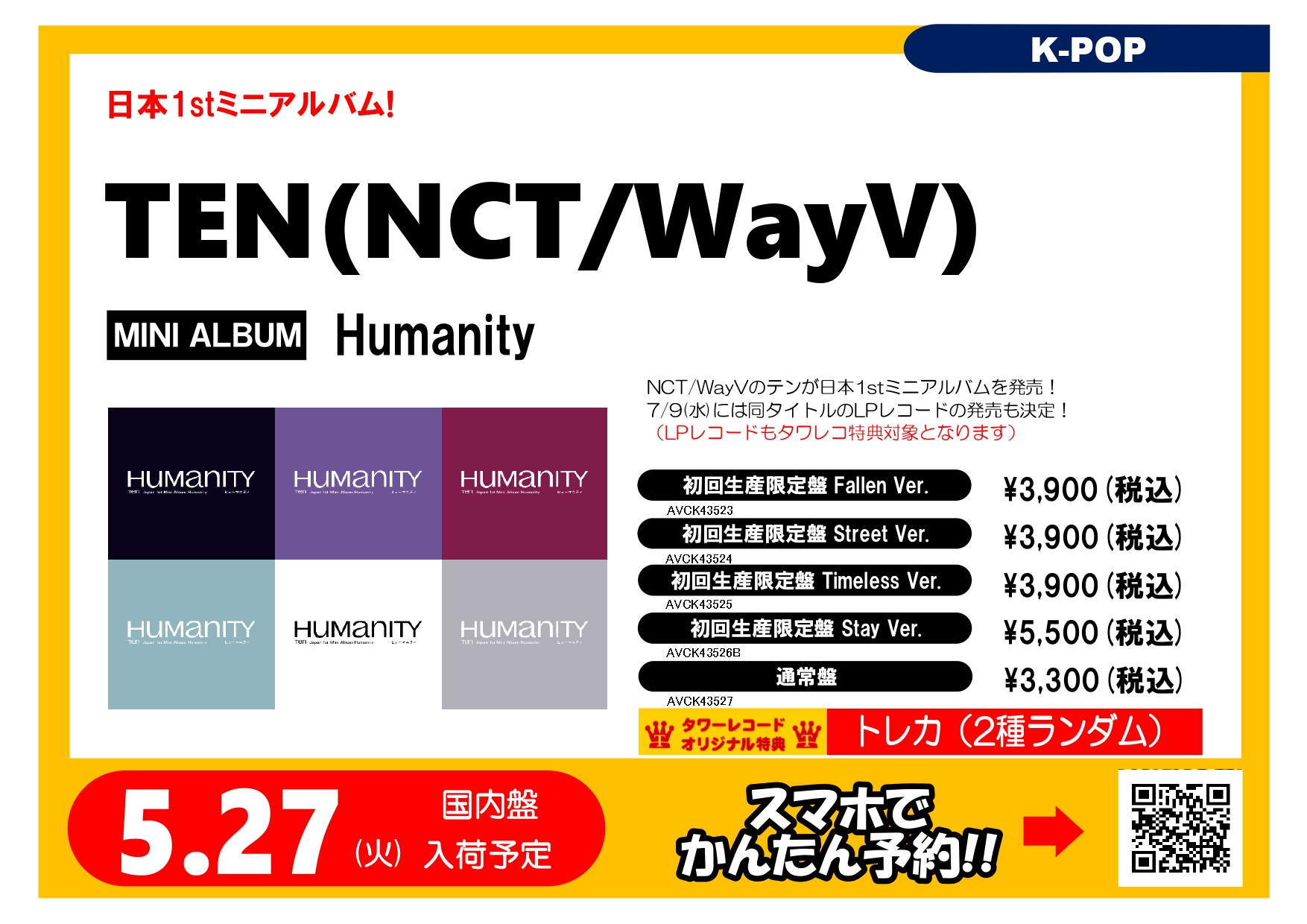 タワーレコード K-POP on X: 