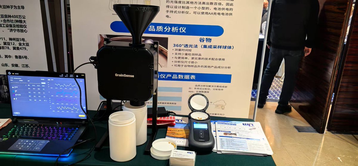 Our distributor in China - Weinong, showcased GrainSense solutions at the Soybean Research Seminar! 🌱 

From insightful discussions to hands-on demonstrations, the event was a great opportunity to connect with experts and farmers.

📸 Check out the highlights!