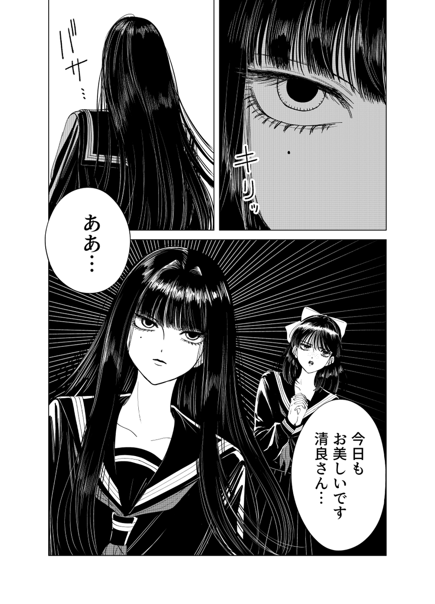 少女十八倶楽部 #漫画の読めるハッシュタグ 