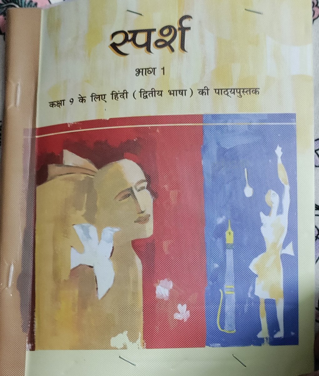 जब नाम ही गलत लिखा जा रहा है तो बच्चों को क्या ज्ञान देंगे...

बछेंद्री पाल से बचेंद्री पाल तक का सफर हिन्दी में...

हिंदी पाठ्य पुस्तकों में लेखिका का नाम बचेंद्री पाल लिख दिया गया है जब की असल के नाम "बछेंद्री पाल" है।

<a href="/ncert/">NCERT</a>
<a href="/PIB_India/">PIB India</a>
<a href="/PIBHindi/">पीआईबी हिंदी</a>
