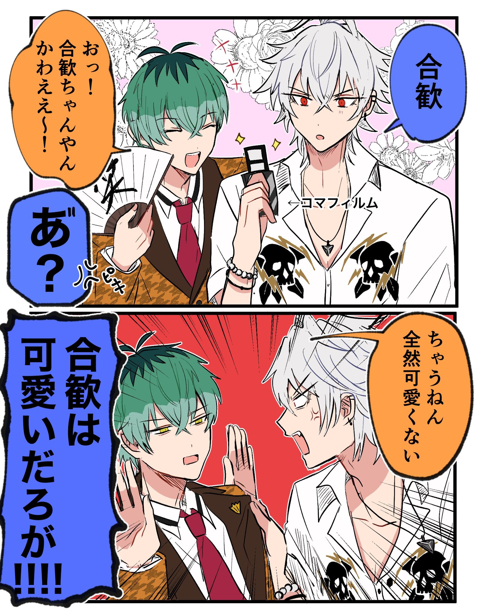 🥕れん🥕 (@hanamarusakana) / X