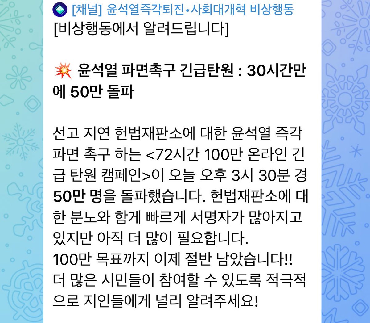_onealways's tweet photo. 와 대박 100만명 서명 30시간만에 절반인 50만 돌파
안하신 분들 아직 늦지 않았다 자리 있을 때 탑승하세요
https://t.co/Hib8w7QiMf https://t.co/qzThp03smW