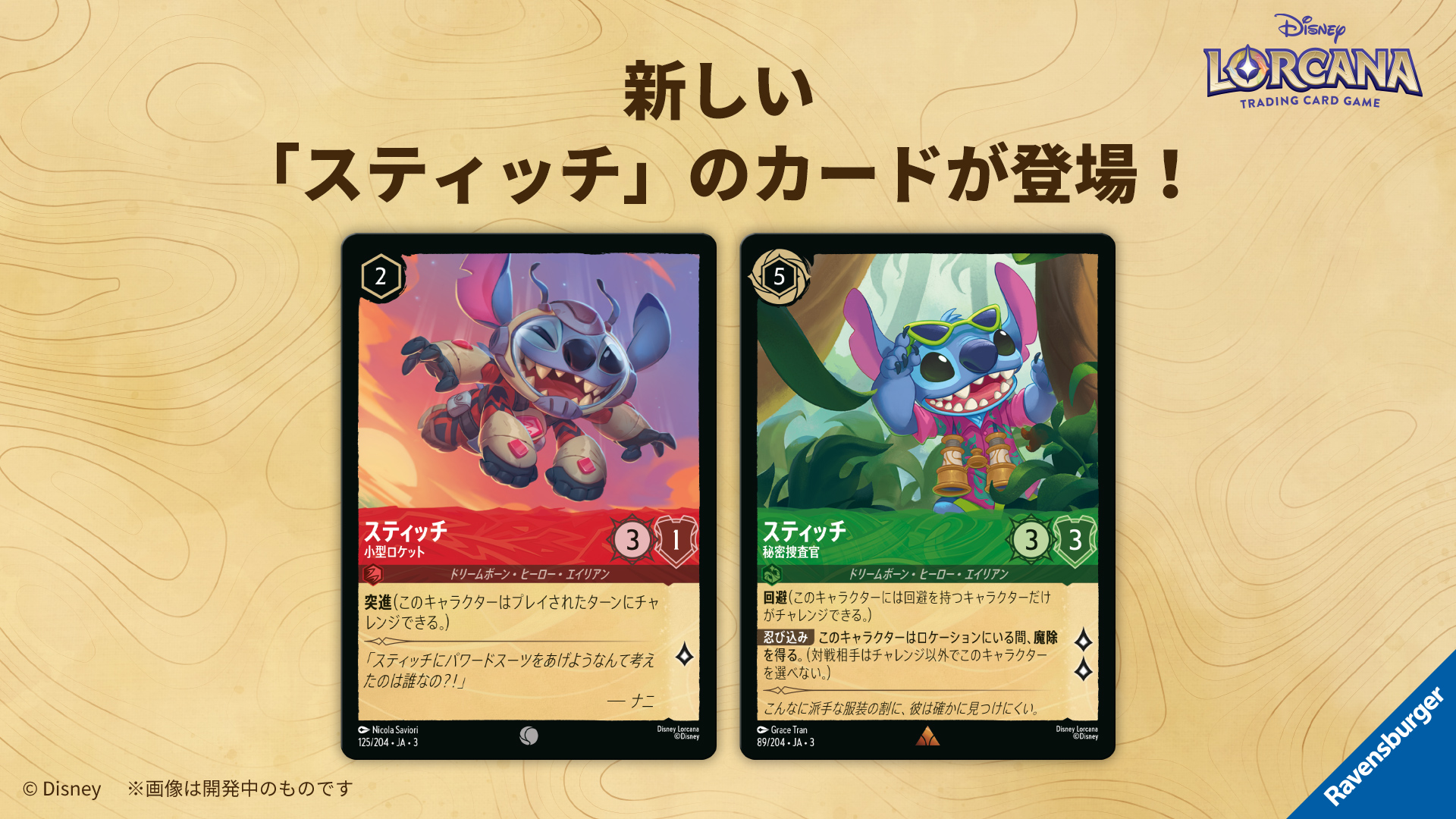 ロルカナ日本語まとめ (@LORCANAjp) / X ロルカナ日本語まとめ (@LORCANAjp) / X