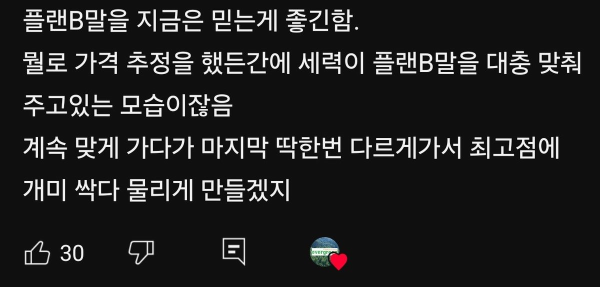 글로벌 M2 = 이번 시즌 PlanB
(부제 : 어차피 듣고싶은 답은 정해져 있다)

지난 사이클 PlanB 는 코인러들의 멘탈을 챙기는데 엄청난 도움을 주었다.

특히 21년 중간 폭락 때 그의 숫자 예언에 다들 푹 빠지며 정신을 붙들고 갔다.

그가 어려울 때 듣는다는 음악 난 아직도 저장되어 있다.

매월