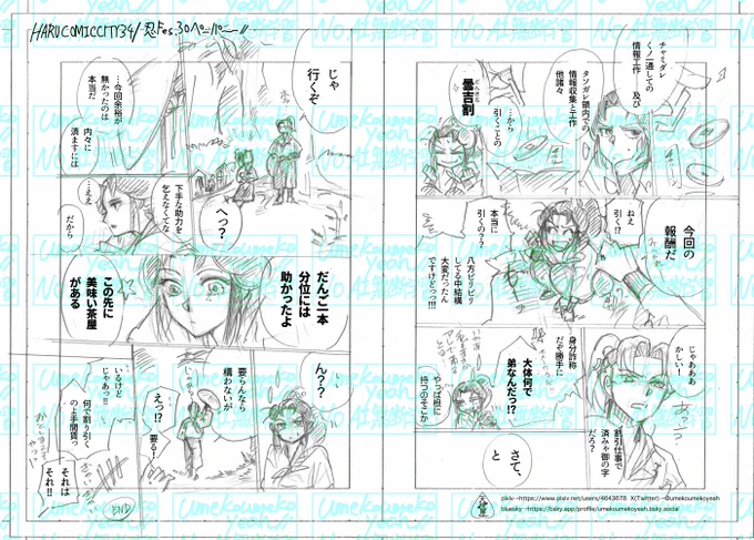 春コミ&amp; OSAKA FES Mar.2025ありがとうございました!
春コミ配布の無配漫画。新刊の、ちょっと続きの利てる(利照)漫画です。 