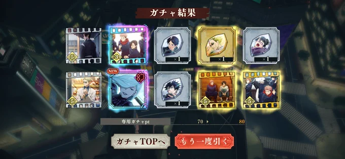 あざーーーーーす!!!!久々にガチャ楽しかった…!!あと、めいさん夢小説。 