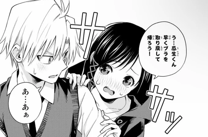 早くブラを取り戻して帰る時にご使用ください。 