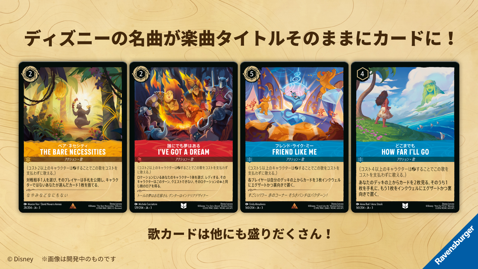 ディズニーロルカナ インクランド探訪 ラッキーダイム 3 枚 1枚ホロ ディズニーロルカナ】第3弾「インクランド探訪」注目カード解説