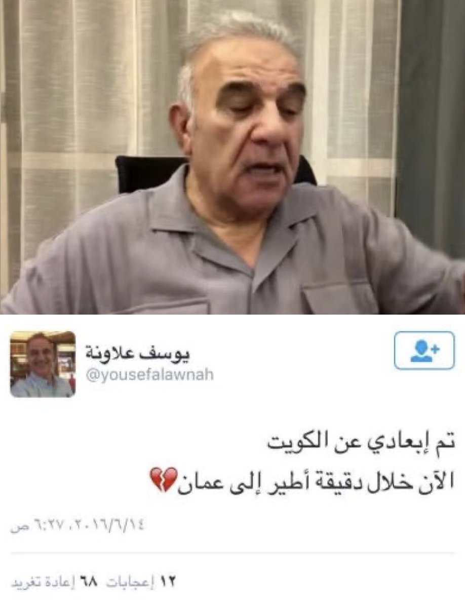 Bo_shawQii's tweet image. ثريد يوسف علاونه🔥

#الفاحش_خراونه_يسي_للبحرين

2007 رئيس تحرير صحيفة الدار🇰🇼

2008 نشر الطائفية بالكويت

2011 وصف الملك عبدالله🇸🇦بكوهين الخليج ودرع الجزيرة بالاجتياح السعودي للبحرين

2013 اخواني يهاجم مصر والسيسي

2016 حُكم قضائياً وطرد من الكويت

2025 يحاول نشر الفتنه بين🇦🇪🇸🇦