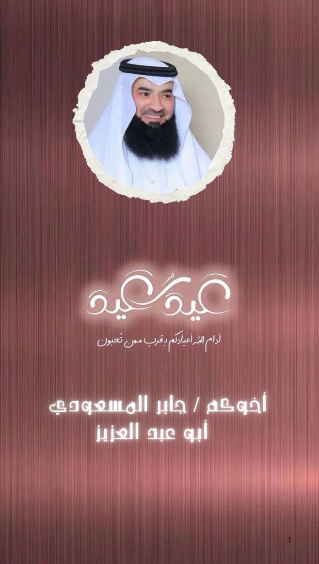 كل عام وانتم بخير