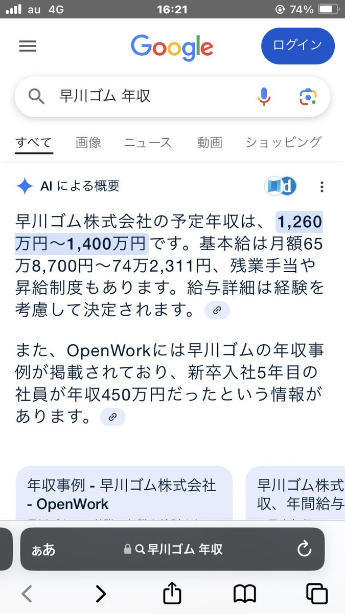 harunari728's tweet photo. こいつのこと一気に信じられなくなった https://t.co/qX1KwfUVOL