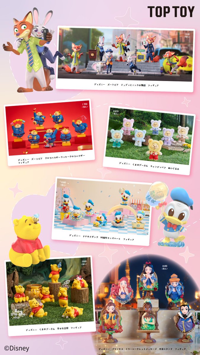 ズートピア クロウハウザー フィギュア　TOPTOY シークレット ズートピア クロウハウザー フィギュアTOPTOY シークレット TOP TOY