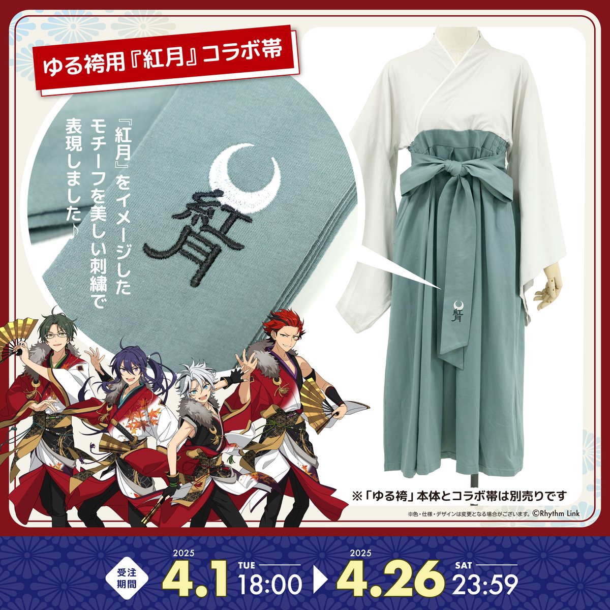 Yuruwa*ゆるっと和を楽しむ新感覚のアパレルブランド Yuruwa*ゆるっと和を楽しむ新感覚のアパレルブランド