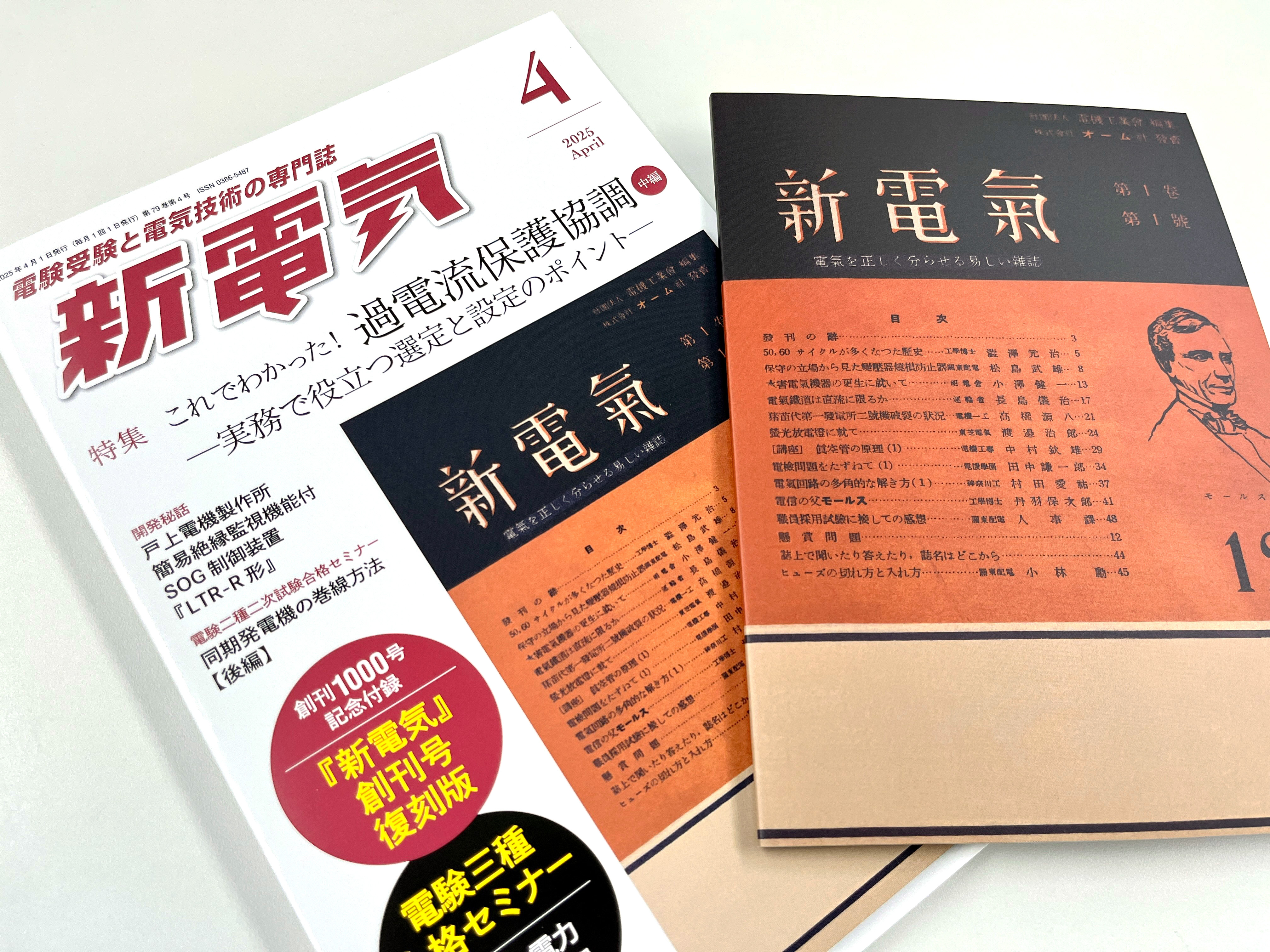 オーム社宣伝課 on X: オーム社宣伝課 on X: