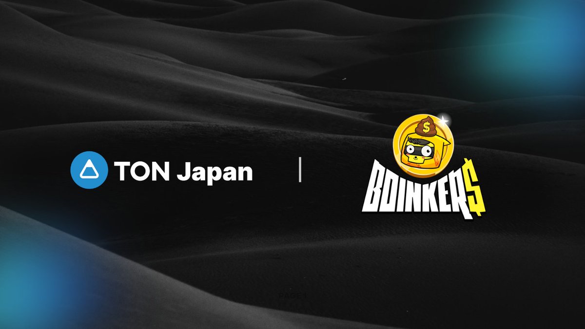TON Japan💎 (@ton_jp_org) on Twitter photo /
📣TON JapanがBOINKERSの日本展開をサポート( <a href="/BoinkersIO/">Boinkers 💩💎</a> )
\
🚀No.1 TelegramゲームBOINKERSと戦略的パートナーシップを締結しました✨
▼全文はこちらから
prtimes.jp/main/html/rd/p…
#BOINKERS #TON /
📣TON JapanがBOINKERSの日本展開をサポート( <a href="/BoinkersIO/">Boinkers 💩💎</a> )
\
🚀No.1 TelegramゲームBOINKERSと戦略的パートナーシップを締結しました✨
▼全文はこちらから
prtimes.jp/main/html/rd/p…
#BOINKERS #TON
