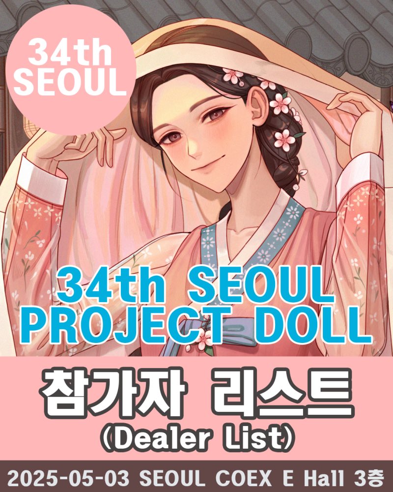 PROJECTDOLL(SEOUL) : μμΈ νλ‘μ νΈλ (@project_doll) on Twitter photo π34th SEOUL #PROJECTDOLL
2025λ
5μ 3μΌ (ν )
12:00 ~ 17:00 πμ½μμ€ Eν 3μΈ΅
πΈλ΄λ κ°μ΅λλ 34ν #μνμ
μ ν μ°Έκ°μ 리μ€νΈλ₯Ό 곡κ°ν©λλ€.
리νΈμ & νλ‘μ° ν΄μ£Όμλ λΆκ»λ
컀νΌμΏ ν°κ³Ό 무λ£μ
μ₯κΆμ λ립λλ€.
πm.blog.naver.com/projectdoll/22β¦
ποΈ μ μ
μ₯κΆ projectdoll.net π34th SEOUL #PROJECTDOLL
2025λ
5μ 3μΌ (ν )
12:00 ~ 17:00 πμ½μμ€ Eν 3μΈ΅
πΈλ΄λ κ°μ΅λλ 34ν #μνμ
μ ν μ°Έκ°μ 리μ€νΈλ₯Ό 곡κ°ν©λλ€.
리νΈμ & νλ‘μ° ν΄μ£Όμλ λΆκ»λ
컀νΌμΏ ν°κ³Ό 무λ£μ
μ₯κΆμ λ립λλ€.
πm.blog.naver.com/projectdoll/22β¦
ποΈ μ μ
μ₯κΆ projectdoll.net