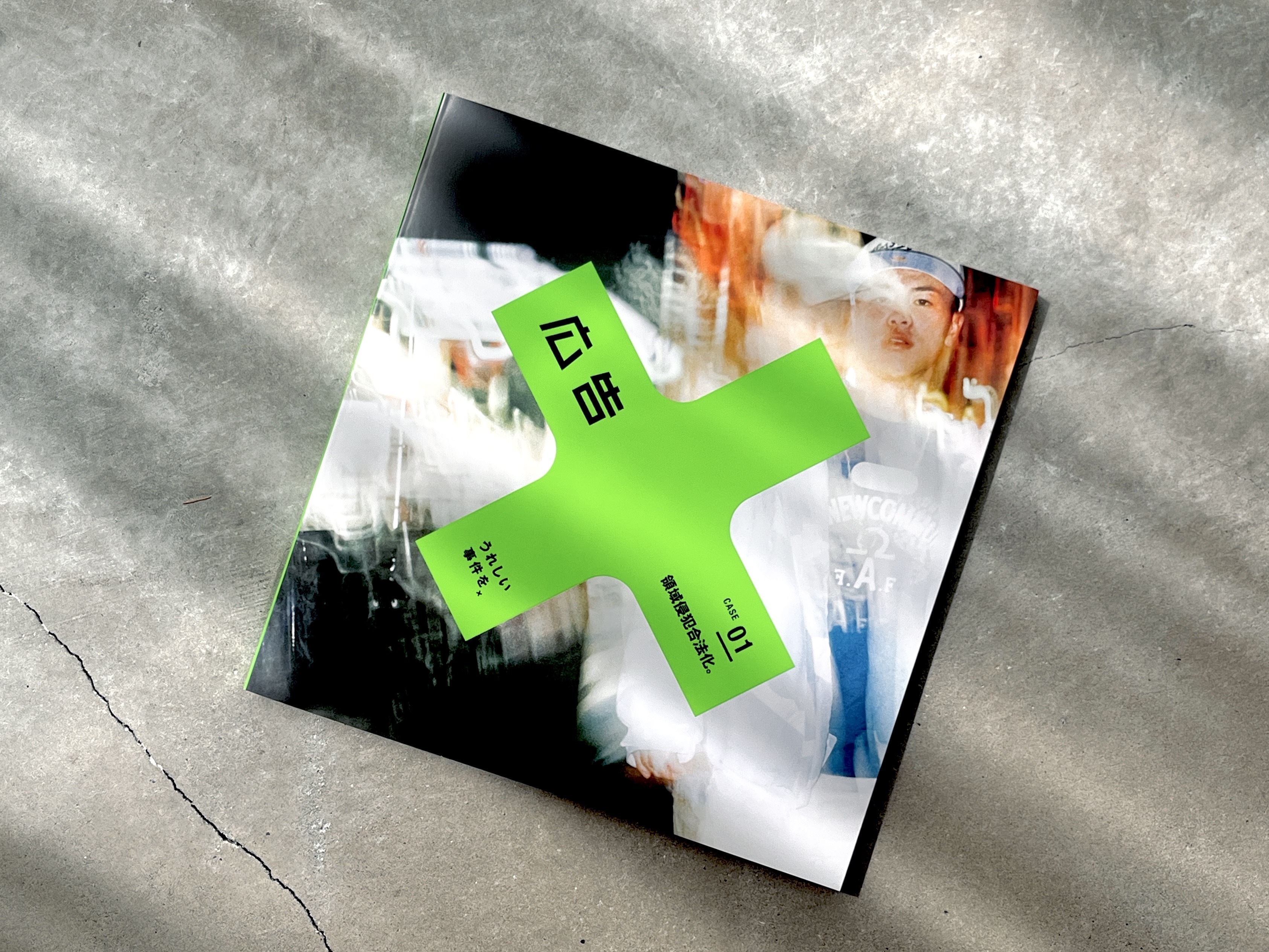 雑誌『広告』 (@kohkoku_jp) / X