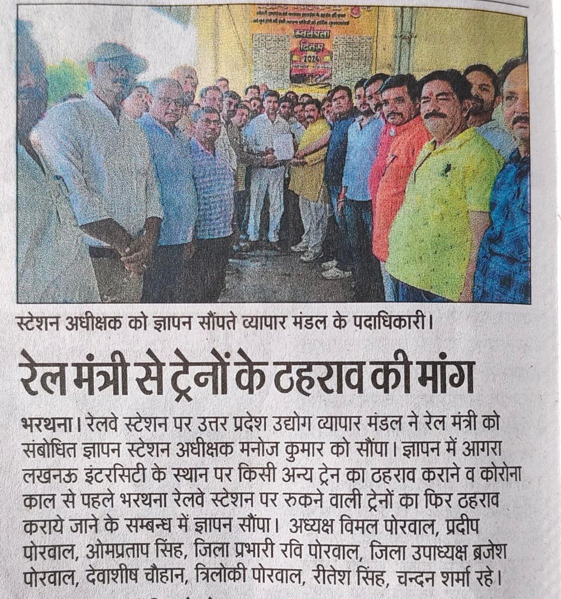 PUNIT PORWAL CHOKIDAR MLA (@punit78911) / Posts / X
