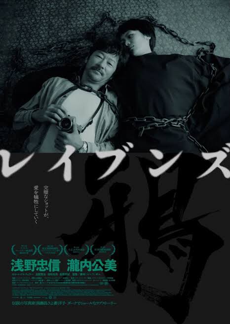 maremarecat's tweet photo. レイブンズ
@RAVENS_movie_JP
https://t.co/fsntOBcXbg
Ravens
#レイブンズ
2024/フランス/日本/ベルギー/スペイン
配給 @ark_movie
@tohocinemas_m シャンテ
2025.3.31 16:30
#MarkGill
#TadanobuAsano #浅野忠信
#KumiTakiuchi #瀧内公美
#JoseLuisFerrer
#SôsukeIkematsu #池松壮亮
#KanjiFurutachi #古舘寛治
#SakiTakaoka #高岡早紀