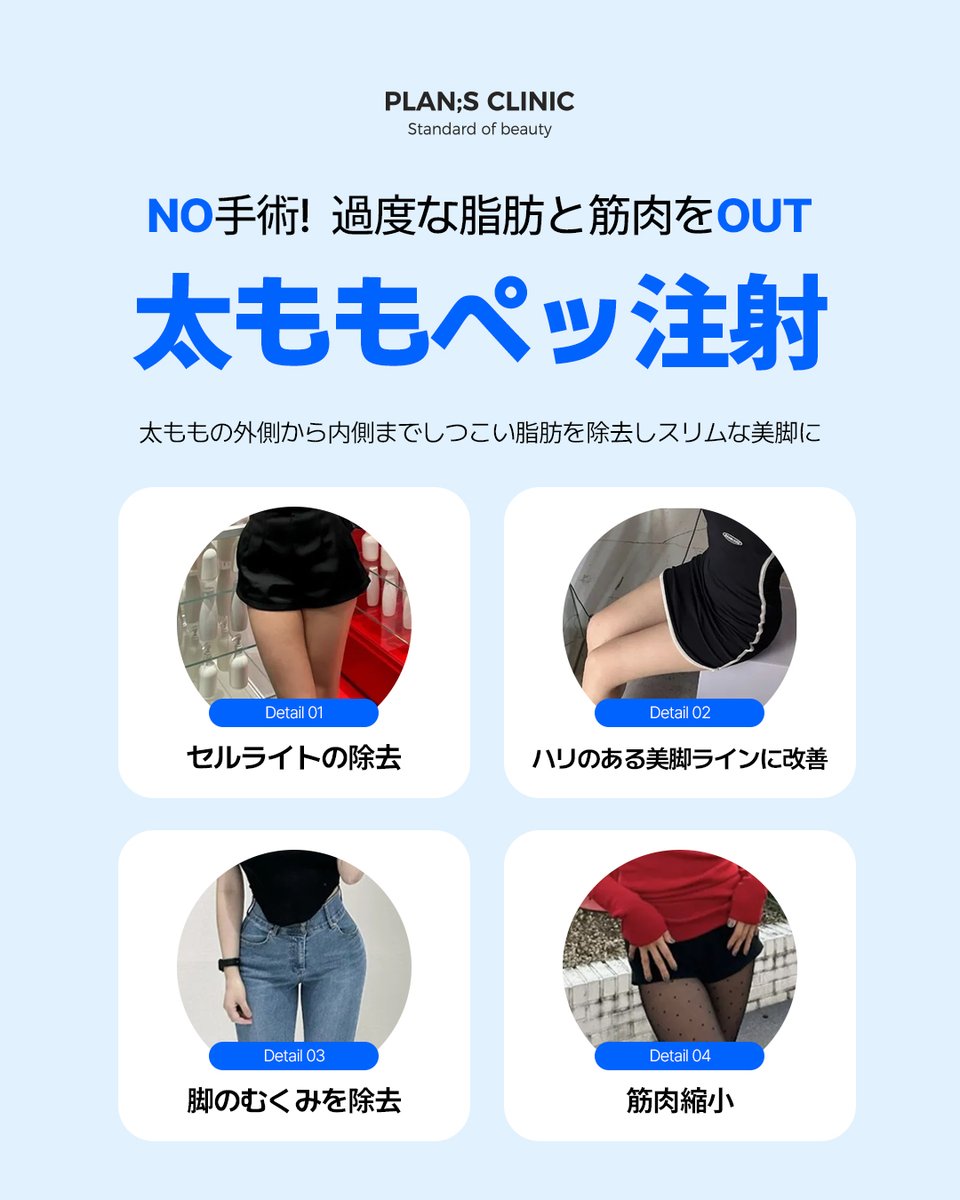公式】プランエスクリニック（PLAN;SCLINIC） on X