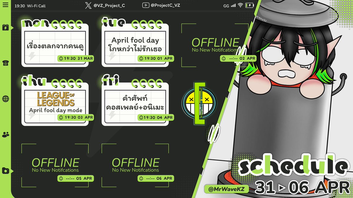 💚🗓️ตารางไลฟ์ 31 มี.ค.  -  6 เม.ย. 2567  
 Fanart by : 
<a href="/MrWaveKZ/">MrWaveKZ</a>
X : x.com/VZ_Project_CYT 
YT : youtube.com/@ProjectC_VZFB 
FB : facebook.com/ProjectC.vz/ 
🍀
#C_Art #C_Moment #C_ScreenShot