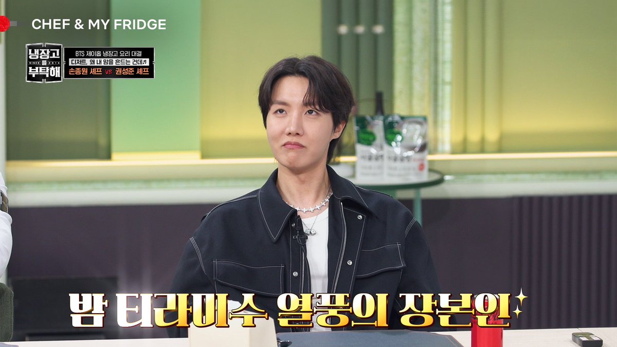 Netflix_PH's tweet image. my work folder is just full of screenshots i took of him like i’m at a concert (which i will be in less than two weeks btw) 

#ChefAndMyFridge #jhope #제이홉 #Netflix