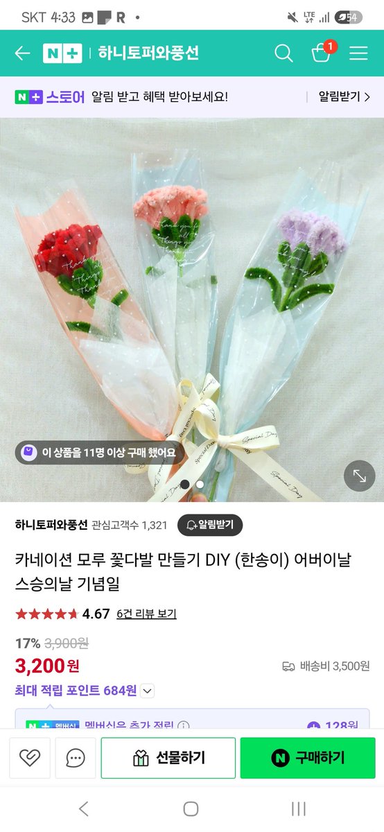 SE8EH's tweet photo. 안녕하세요 이건 저희 어머니가 하시는 스마트스토어이구요 
DIY 카네이션 꽃풍선 모루꽃 키트를 팔고 있어요
매우 저렴하게 판매하구 있고요.. 배송도 빠릅니다
작년부터 주문량이 팍 줄어서 요즘은 2주에 한번씩 스토어 주문이 들어오고 있어요.. 집에 있는재료라도 다 쓸수 있으면 좋을 것 같습니다 https://t.co/kvxRp7Hqaf