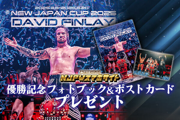 【特報！】
4月5日 (土)両国国技館にて、#NJPWスマホプレミアム の既存会員＆新規会員の方に！

『NEW JAPAN CUP 2025』優勝記念🏆
デビッド・フィンレーの特製フォトブック（※BC WAR DOGS ポストカード付き）をプレゼント!!

配布時間など詳細は…
njpw.co.jp/564429

#njSG