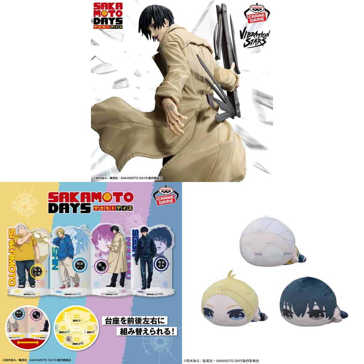 SAKAMOTO DAYS/サカモトデイズ グッズ&情報 (@goodssakamoto11) / X SAKAMOTO DAYS/サカモトデイズ グッズ&情報 (@goodssakamoto11) / X