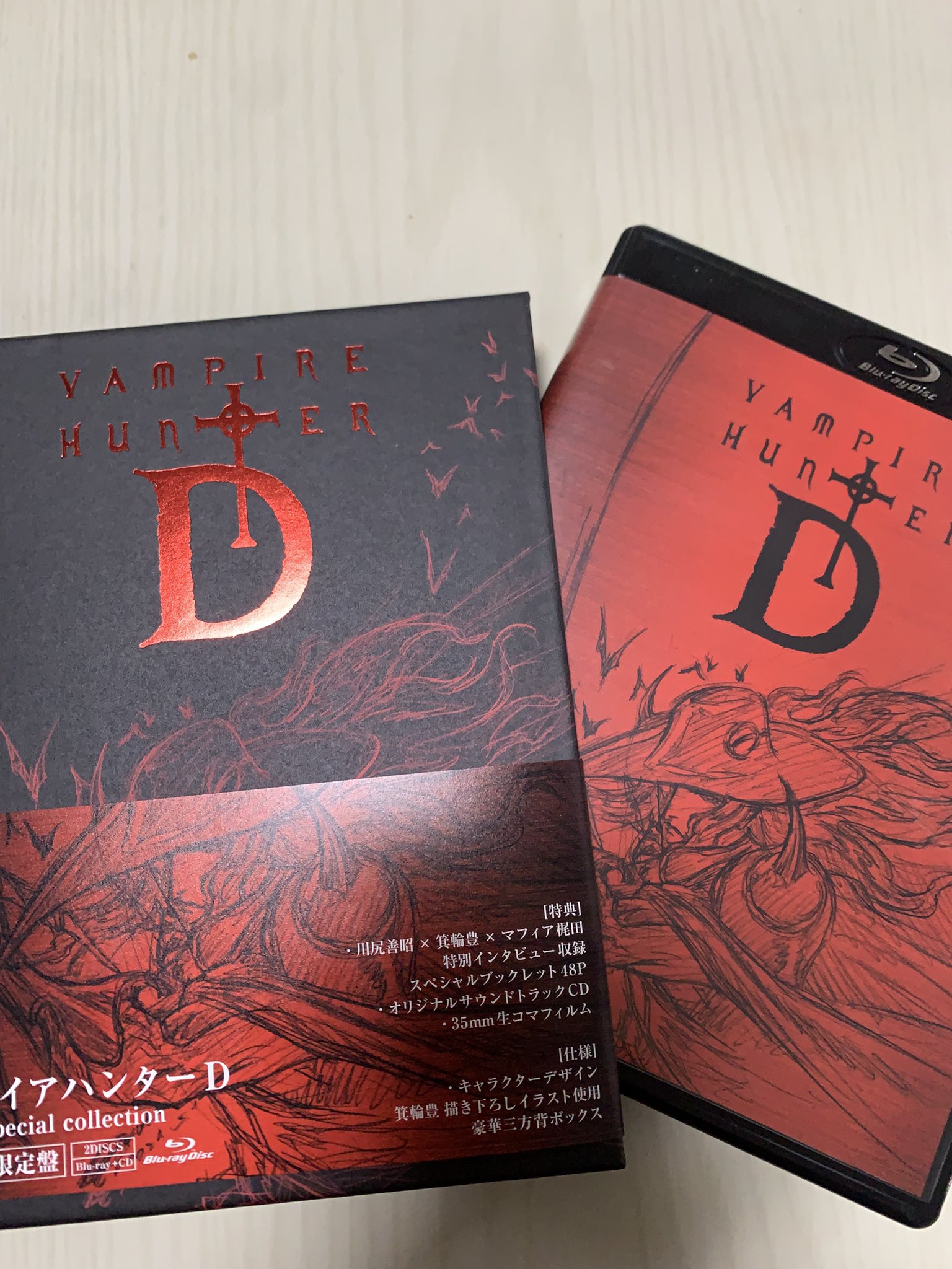 Amazon.co.jp: バンパイアハンターD Blu-ray special collection