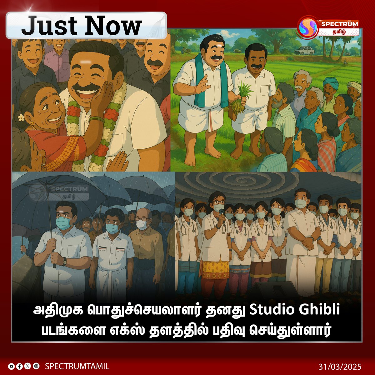 Spectrum Tamil tweet media