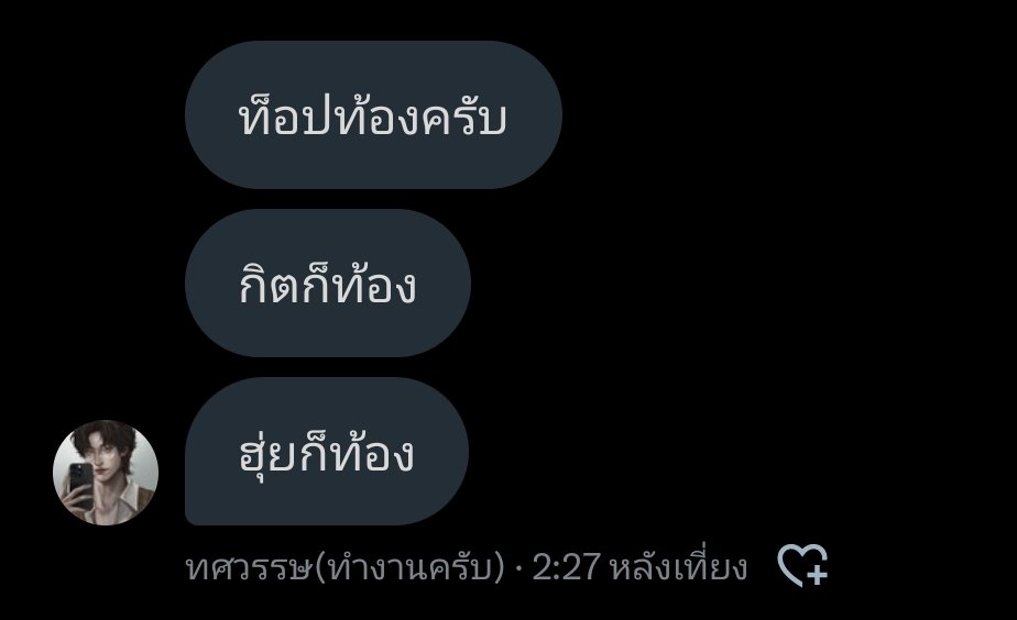 นภาที่แปลว่าท้องฟ้า (ส-อา. เรียน) tweet media