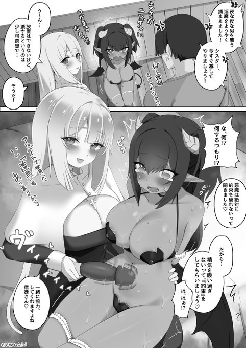 街で吸精行為を繰り返すサキュバスをつかまえたエロ同人ゲー系シスターさん 