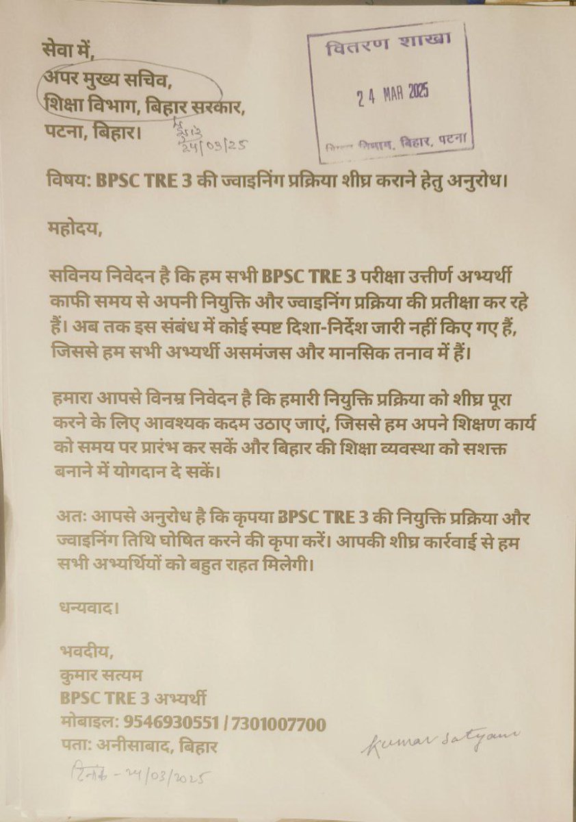 Chetankrraj's tweet photo. TRE 3 की नियुक्ति प्रक्रिया पूर्ण करें बिहार सरकार 
स्कूल ज्वाइन/ट्रेनिंग डेट घोषित करें शिक्षा विभाग 
@sunilkbv
@BiharEducation_ 
@NitishKumar https://t.co/jiBwtNolhS