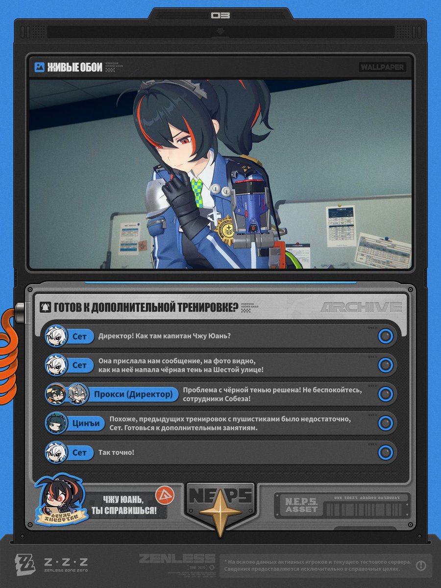 Досье партнёров обновлено | Чжу Юань

«Прокси, я застряла на Шестой улице, срочно нужна поддержка!»

▼Прочитать целиком
hoyo.link/LZOksCsoZ

#zzzero #zenlesszonezero #ЧжуЮань