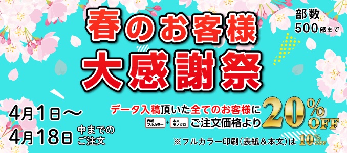 同人誌印刷.com (@doujinshi_p) / Posts / X