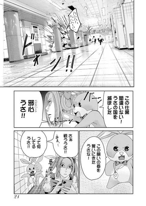 6/9) | 三倉ゆめ 『魔法少女三十路』 6巻発売！！30万部突破 さんの