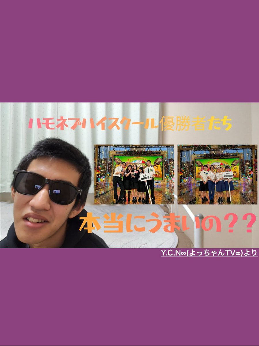 Uyo_acappella's tweet photo. よっちゃん@ycn_beatbox さんの
YouTubeチャンネルで、紆余曲折の夏祭りを
ご紹介してくださっています！！

ハモネプハイスクール優勝の
かじみ屋さん@kajimiya_0630と紆余曲折の
見どころが満載の動画となっているので、
みなさんぜひご覧ください‼️

▽動画はこちらから▽
https://t.co/MremdmmgQ1 https://t.co/6LKUp8ZXHt